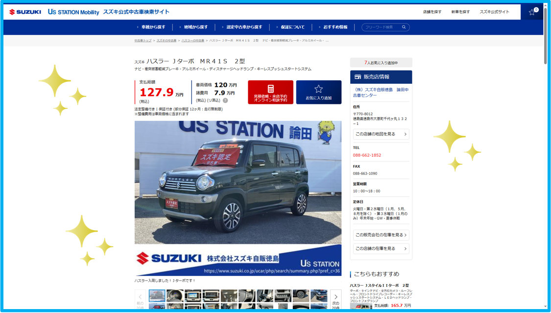 検索結果